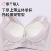 【代言人同款】都市丽人女士蕾丝塑身文胸3/4杯调整型无钢圈LJC1C5 商品缩略图7