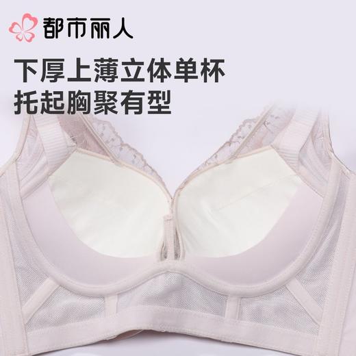 【代言人同款】都市丽人女士蕾丝塑身文胸3/4杯调整型无钢圈LJC1C5 商品图7