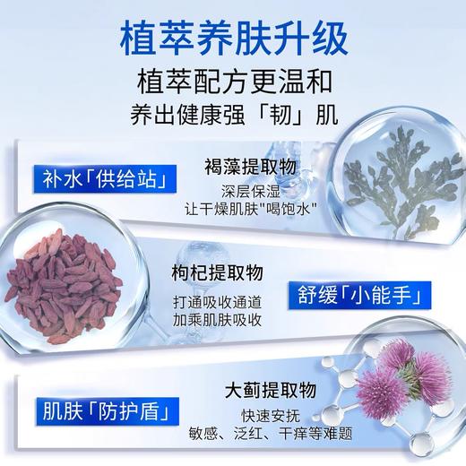 敷尔佳蓝铜肽安肤系列四件套（水100ml+乳50ml+精华30ml+面膜1盒） 商品图3