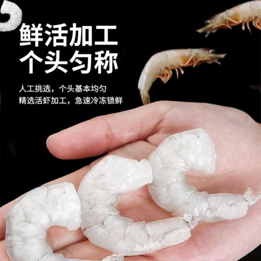 【现货-无冰衣抽肠】大号青虾仁8包1600g 商品图4
