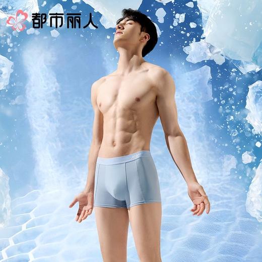 都市丽人男士内裤40S棉拉架平角裤明筋人棉平角FKCG07 商品图1