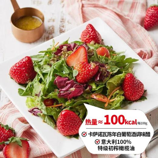 (小)新鲜草莓时蔬色拉 (S)Green Salad with Fresh Strawberry 商品图0