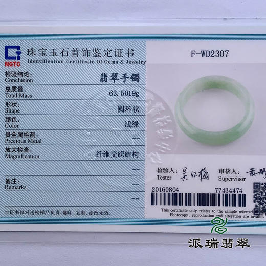 派瑞翡翠 翡翠手镯 糯种 绿色 商品图4