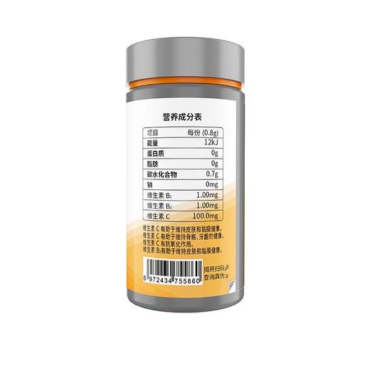 诺特兰德维生素C 咀嚼片柠檬味48g 商品图1