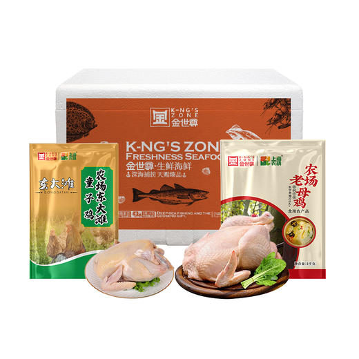 【现货-国企联名】山林散养老母鸡童子鸡组合1800g 商品图0