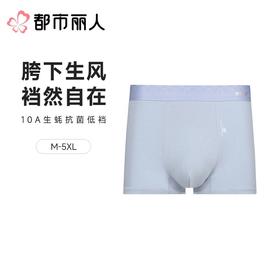都市丽人男士男士内裤水柔棉平角裤明筋棉平角FKCC32