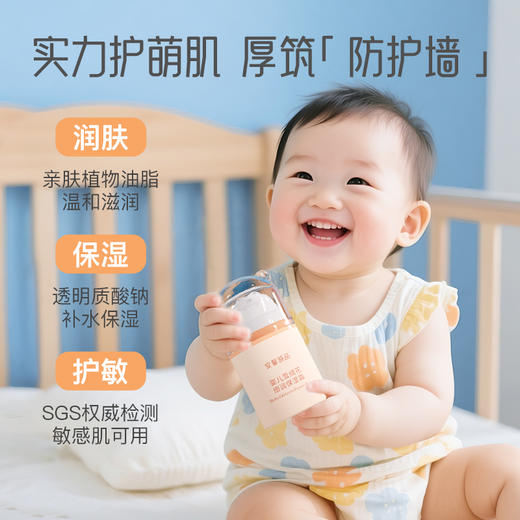 【年终积分兑换】安馨诚品婴儿雪绒花倍润保湿霜52g 商品图2