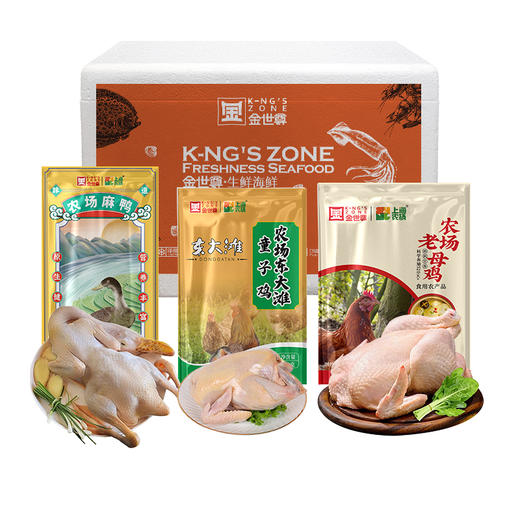 【现货-国企联名】山林散养老母鸡麻鸭童子鸡组合2750g 商品图0