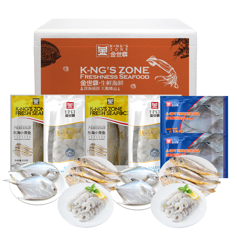 【现货-洁净免洗杀去内脏】三种海产组合6包装1900g