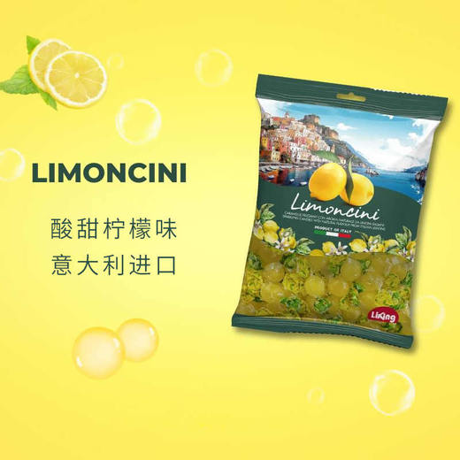 Li King柠檬味糖果150g 酸甜柠檬味 意大利进口 064597 商品图2