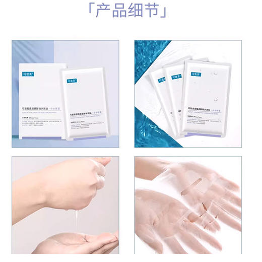 【COMFY/可复美】大水膜面膜（5片/盒*1）（2.11-2.24停发） 商品图6