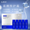 知耀妍蓝颜特护霜ii代1.4g*30支/盒(tp) 商品缩略图0