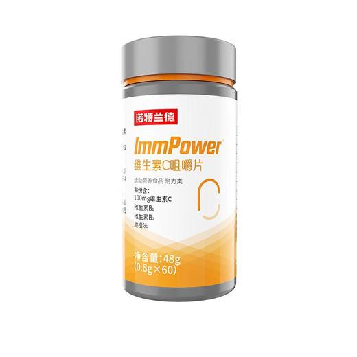 诺特兰德维生素C 咀嚼片柠檬味48g 商品图0