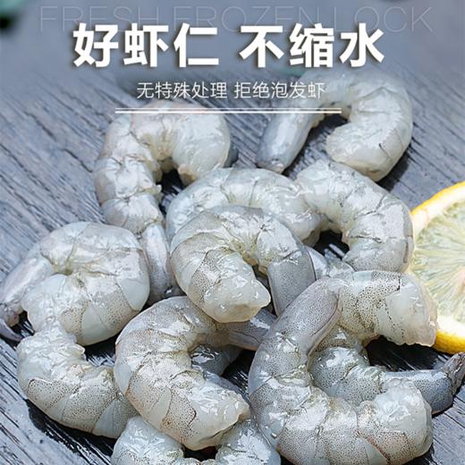 【现货-无冰衣抽肠】大号青虾仁8包1600g 商品图1