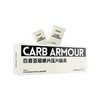 诺特兰德 CARB ARMOUR白芸豆咀嚼片 压片糖果（酸奶味）35g/瓶 商品缩略图1