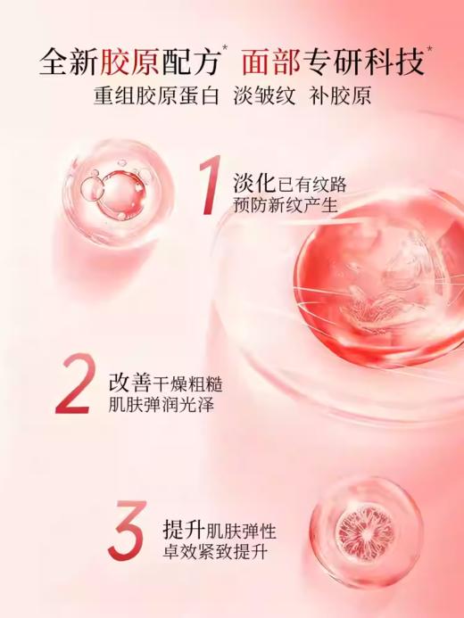 素说美丽精纯胶原面膜套 商品图1