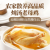 【现货-国企联名】山林散养老母鸡童子鸡组合1800g 商品缩略图1
