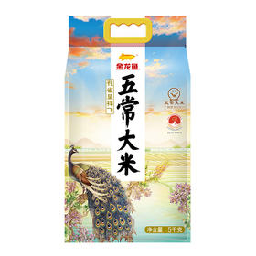 DH 金龙鱼孔雀呈祥飞五常大米5kg(塑料袋)