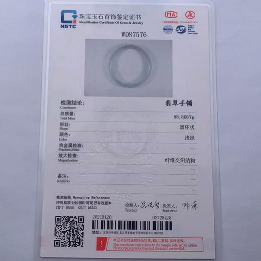派瑞翡翠 翡翠手镯 糯冰种 浅绿色 商品图4
