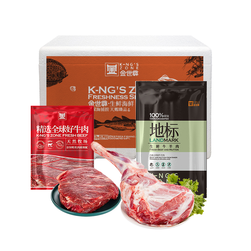 【现货-内蒙草原羊+澳洲谷饲牛】整只羊腿和牛肉组合2400g