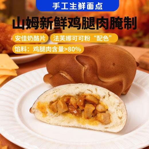 火鸡造型鸡肉芝士包 商品图1