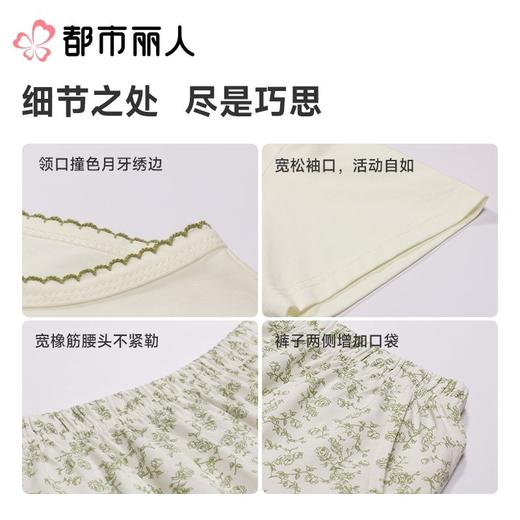 都市丽人女士睡衣天丝无尘棉家居服短袖长裤套装LHC9A7 商品图5