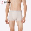 都市丽人男士男士内裤100S棉平角裤贴合棉平角FKCH12 商品缩略图1