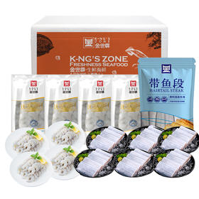 【现货-甄选同款】东海带鱼中段和大号青虾仁组合2600g