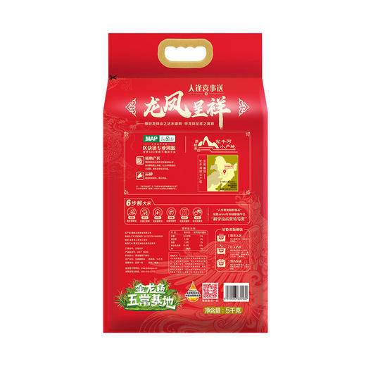 ASZ 金龙鱼牤牛河产区五常大米5kg(塑料袋) 五常定制 商品图1