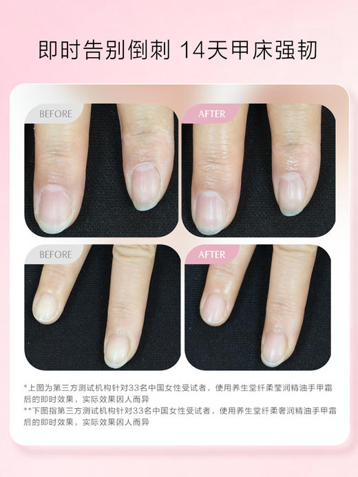 【第二支半价】养生堂纤柔莹润精油手甲霜保湿紧致奢润滋润呵护手部护理30g 商品图4