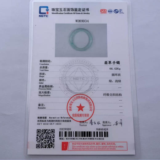 派瑞翡翠 翡翠手镯 糯种 浅绿色 商品图5