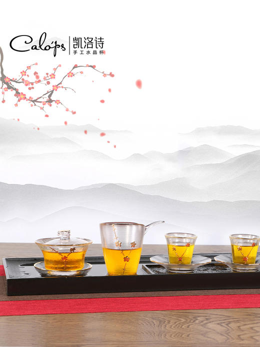 凯洛诗梅花功夫玻璃茶具套装家用高档轻奢新中式风茶杯送长辈礼盒梅花茶具套装礼盒16件套 商品图2