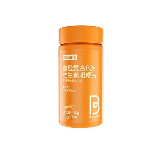 诺特兰德 血橙复合B族维生素咀嚼片36g 商品图1