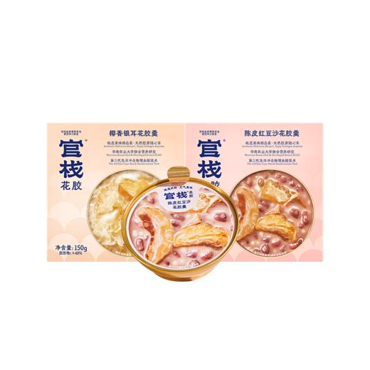 官栈·港式风味甜品花胶羹 药食同源花胶羹 营养代餐美味下午茶 150g/碗【社群专属优惠】【老客专属】 商品图0