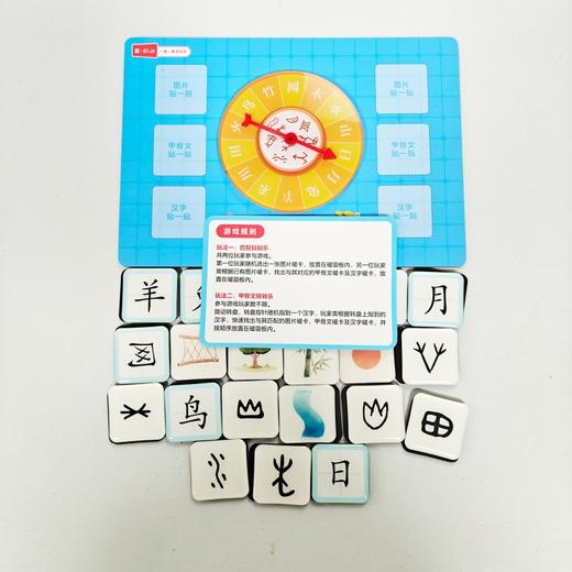 复刻商周甲骨纹理，磁性稳固易粘贴，文创装饰 / 国学教具两用，让古老文字点亮家居与学习场景 商品图1