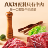 【现货-澳洲谷饲】纯血黑安格斯200天牛腱1000g 商品缩略图1