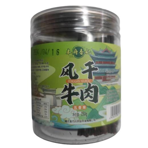 【云南牛肉干】选用新鲜牛肉风干制作 牛干巴  真牛肉 丝丝入味 回味悠长 香辣美味 3种规格任选 商品图6