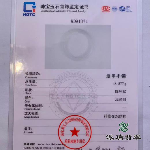派瑞翡翠 翡翠手镯 糯种 浅紫色 商品图4