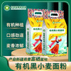 新疆有机黑小麦面粉1.25kg*2袋，麦香浓郁，口感劲道，有嚼劲 商品缩略图0