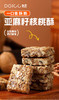 DH 氧鹿无糖亚麻籽核桃酥500g 商品缩略图0