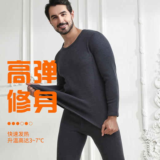 【新款上新99元1套、169元2套】皇美推荐680克加厚情侣保暖内衣套装 亲肤柔软高弹不勒身 锁温发热升温 3-7℃ 高弹修身保暖衣BNM82536&BNN82535 商品图2