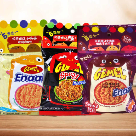 Gemez小鸡干脆面(烧烤鸡肉味80g/火辣干脆面70g/烟熏牛肉风味70g/152843/152844/152845  咔滋干脆 好吃不腻 商品图0