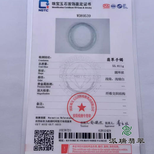 派瑞翡翠 翡翠手镯 糯种 浅绿色 商品图4