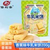 倍利客牛乳米饼200g 商品缩略图0