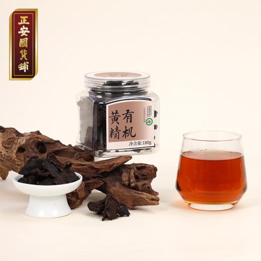 正安 九蒸九晒湖南新化有机黄精 古法炮制温润不上火 精力腰肾 优质原材  肉质肥厚油亮乌黑 口感软糯吸收好 180g/罐 商品图0