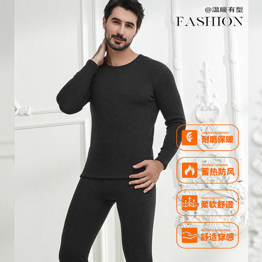 【新款上新99元1套、169元2套】皇美推荐680克加厚情侣保暖内衣套装 亲肤柔软高弹不勒身 锁温发热升温 3-7℃ 高弹修身保暖衣BNM82536&BNN82535 商品图3