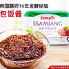 膳府太阳草辣椒酱/包饭酱170g 地道韩国辣酱 031252/031257 商品缩略图4