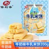 倍利客牛乳米饼200g 商品缩略图1