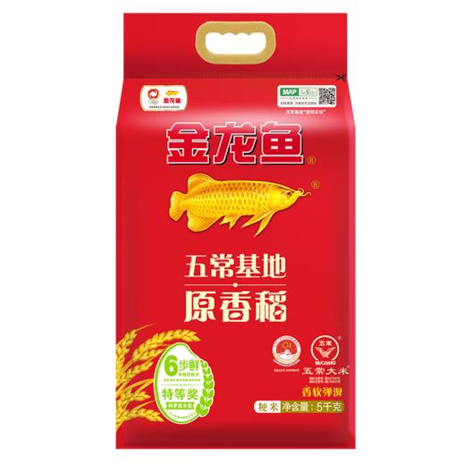 DH 金龙鱼原香稻 5kg(塑料袋) 升级版 商品图2
