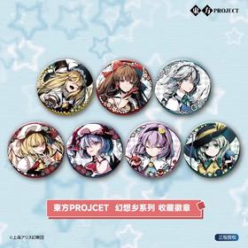 东方project 幻想乡系列 收藏徽章 吧唧 7包/盒 国谷